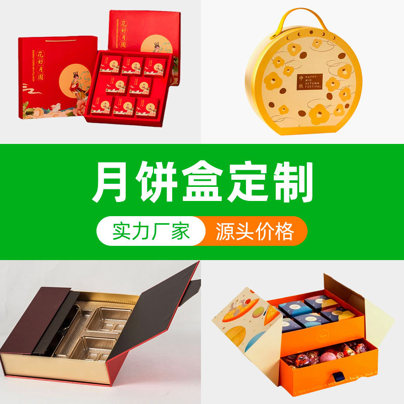 雙一包裝25年月餅盒小批量試產(chǎn)