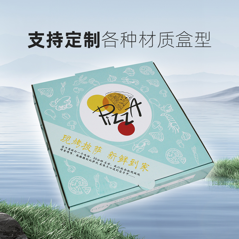 9月披薩盒小批量