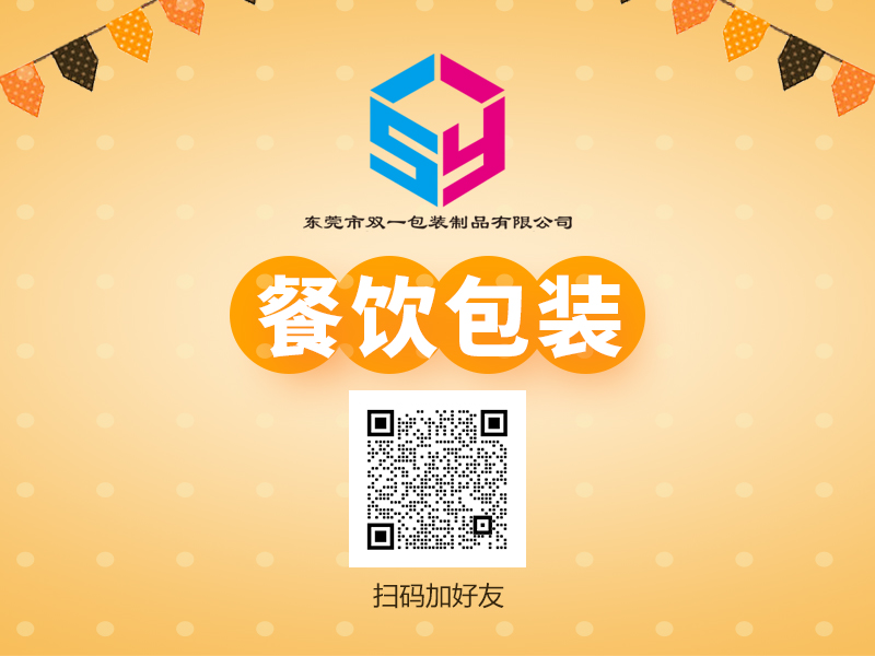 酒店餐飲、網(wǎng)紅小吃打包盒解決方案