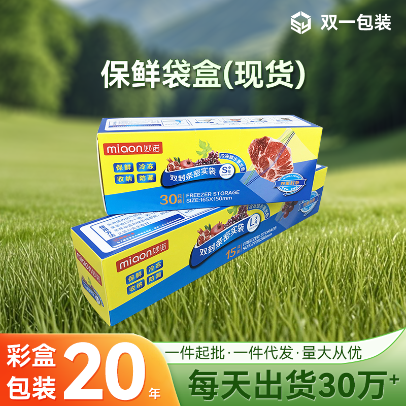 跨境電商、包裝電商家居品類合作方案