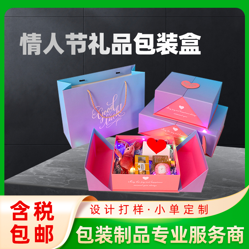 國慶中秋禮品盒、婚慶喜盒禮品盒小批量定做