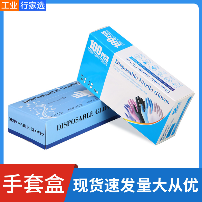 一次性手套盒小批量定做和現(xiàn)貨批發(fā)
