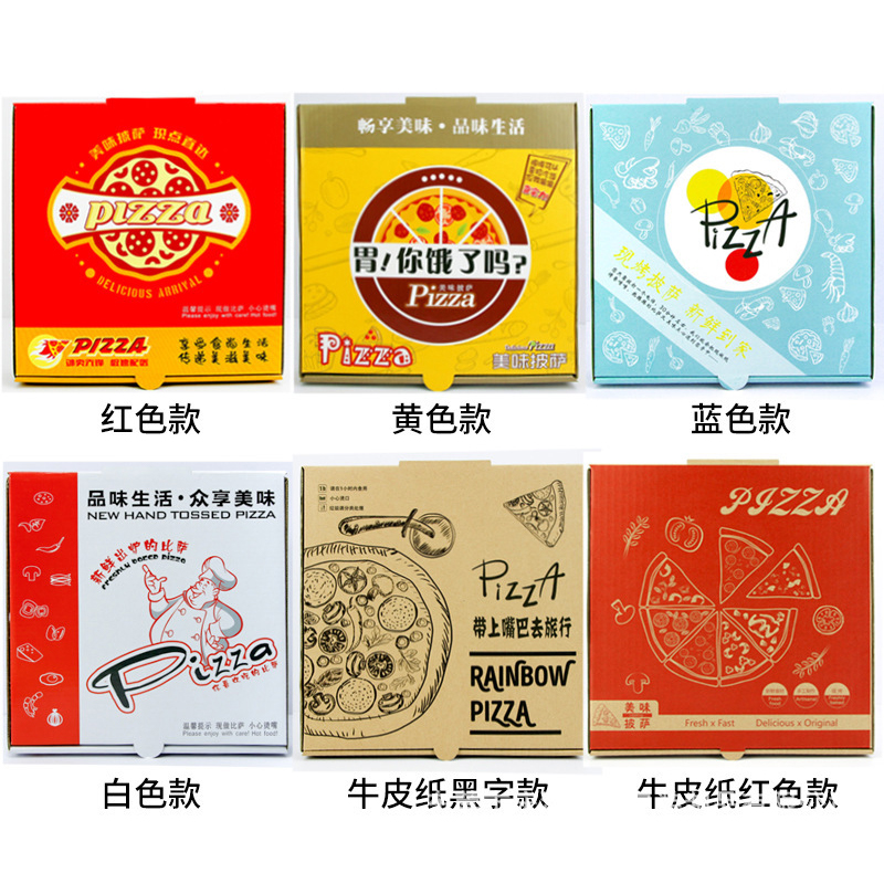 披薩盒小批量定做優(yōu)惠
