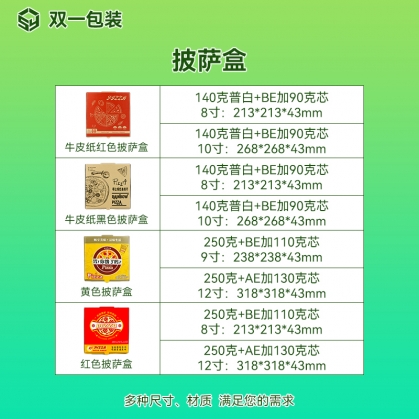 特價(jià)披薩盒現(xiàn)貨批發(fā)