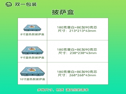 披薩盒小批量定做