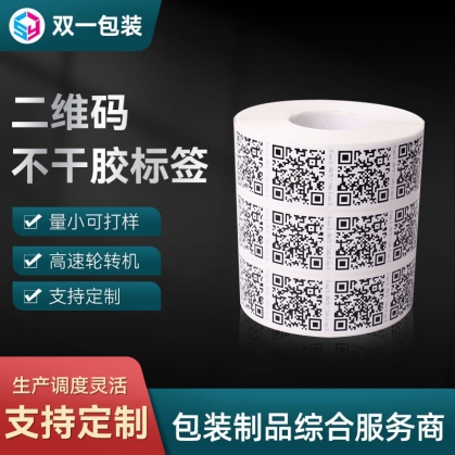 二維碼數(shù)字標(biāo)簽