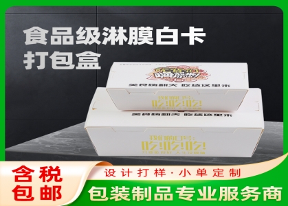 定做打包盒 快餐盒 餐飲打包盒 外賣盒 淋膜餐盒