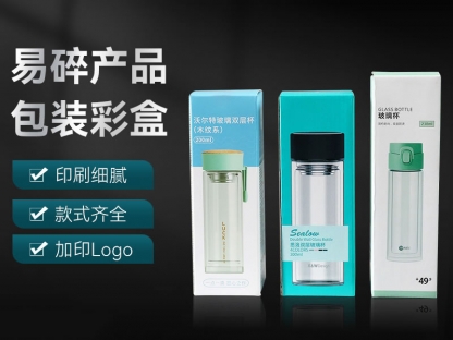 易碎產(chǎn)品包裝彩盒定做和小批量試產(chǎn)