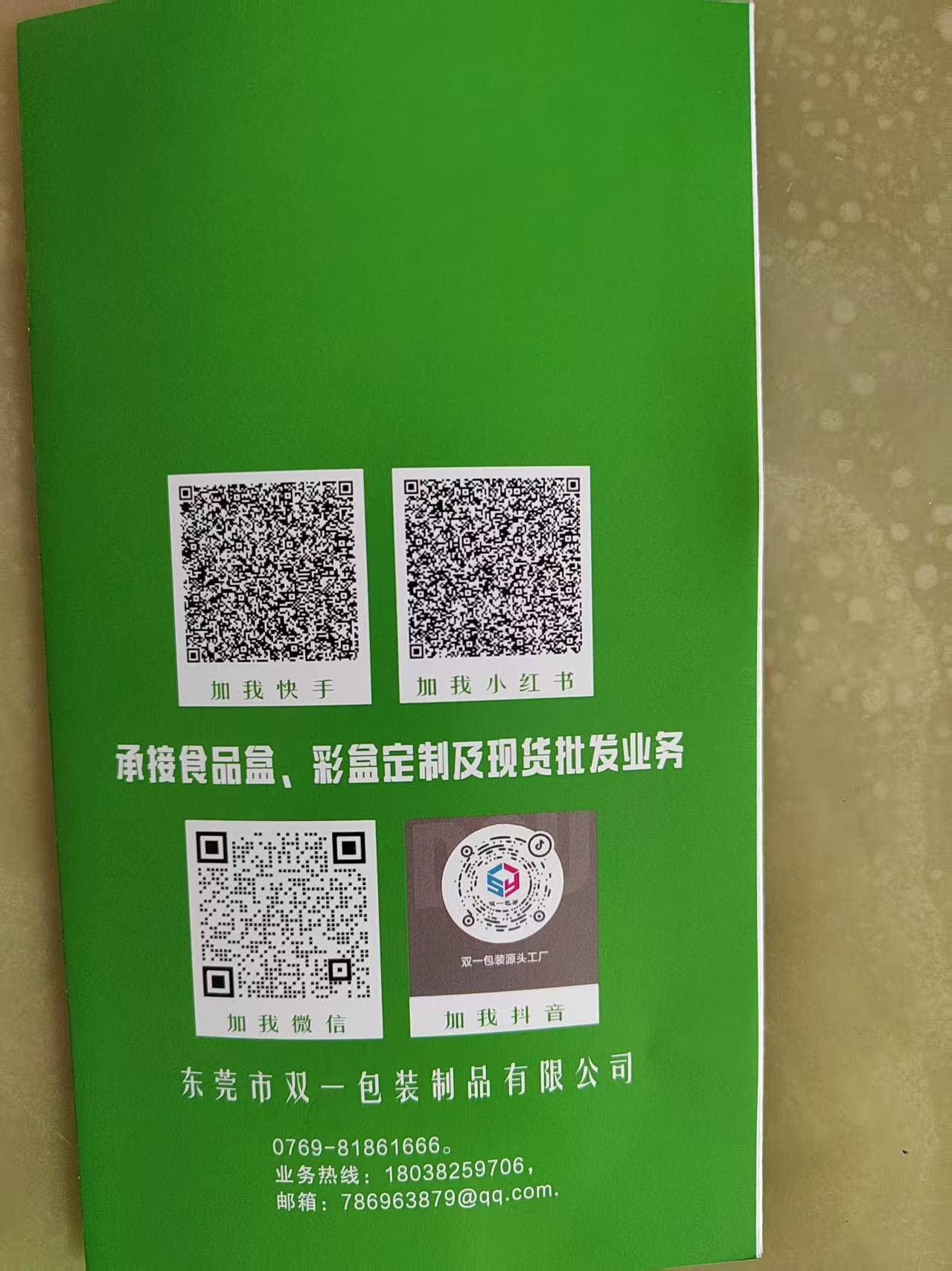 微信圖片_20250825160810 微信圖片_20250825160810